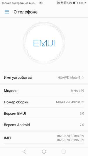 Смартфон Huawei Mate 9:, фото 39
