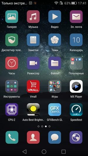 Смартфон Huawei Mate S:, фото 84