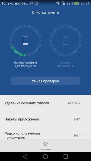 Смартфон Huawei Mate S:, фото 88