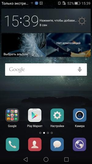 Смартфон Huawei Mate S:, фото 77