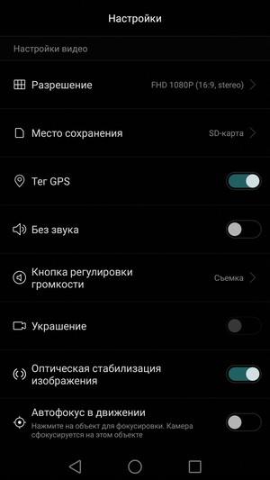 Смартфон Huawei Mate S:, фото 39