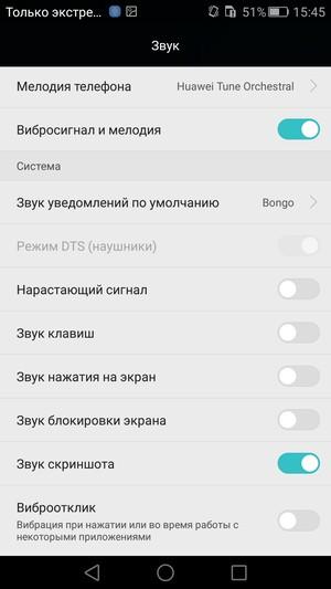 Смартфон Huawei Mate S:, фото 28
