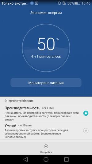 Смартфон Huawei Mate S:, фото 104
