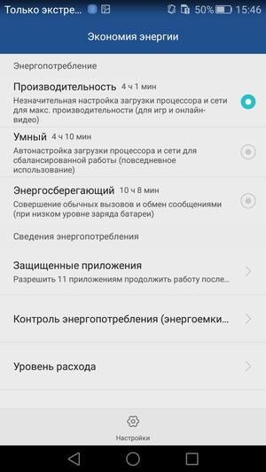 Смартфон Huawei Mate S:, фото 105
