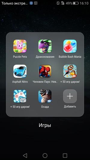 Смартфон Huawei Mate S:, фото 81