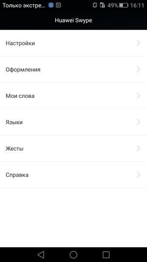 Смартфон Huawei Mate S:, фото 70