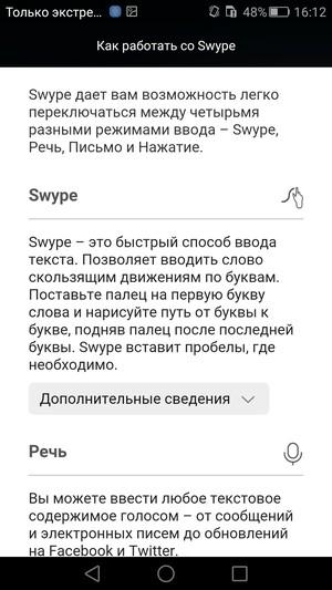 Смартфон Huawei Mate S:, фото 71