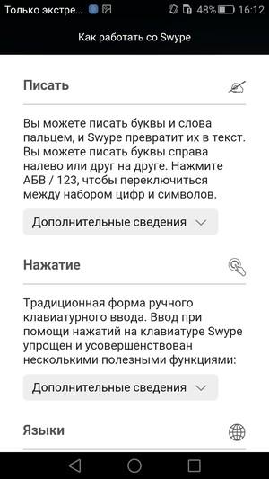 Смартфон Huawei Mate S:, фото 72