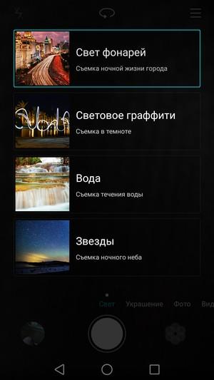 Смартфон Huawei Mate S:, фото 41
