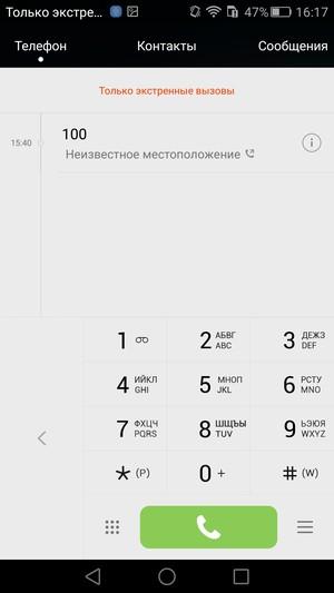 Смартфон Huawei Mate S:, фото 73