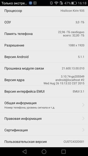 Смартфон Huawei Mate S:, фото 90