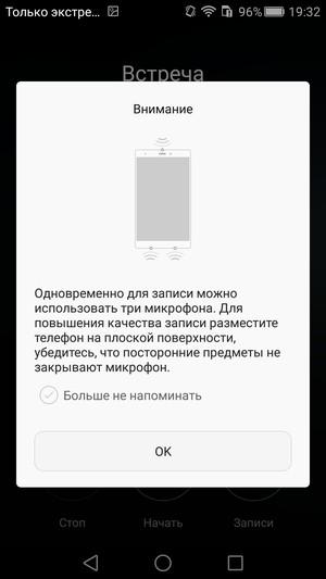 Смартфон Huawei Mate S:, фото 32
