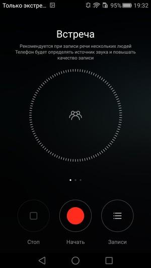 Смартфон Huawei Mate S:, фото 33
