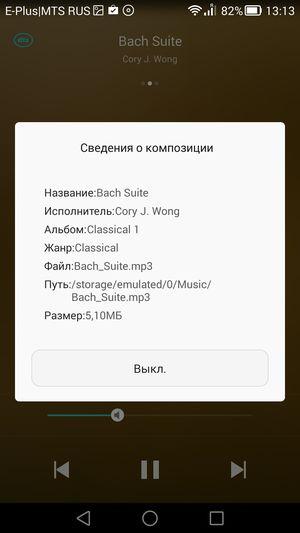 Смартфон Huawei Ascend Mate 7:, фото 22