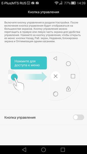 Смартфон Huawei Ascend Mate 7:, фото 78