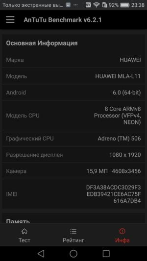 Смартфон Huawei Nova Plus:, фото 60