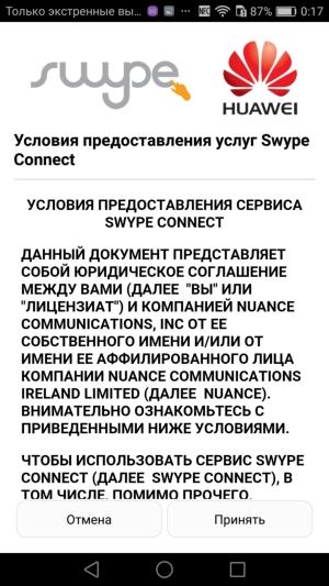 Смартфон Huawei Nova Plus:, фото 46