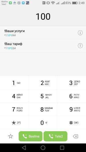 Смартфон Huawei Nova:, фото 19