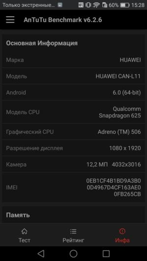 Смартфон Huawei Nova:, фото 38