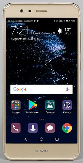 Смартфон Huawei P10 lite:, фото 4