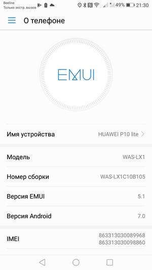 Смартфон Huawei P10 lite:, фото 58