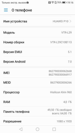 Смартфон Huawei P10:, фото 46