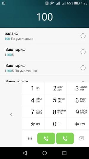 Смартфон Huawei P8 Lite:, фото 40