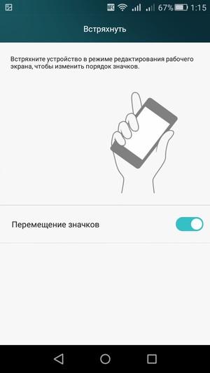 Смартфон Huawei P8 Lite:, фото 53
