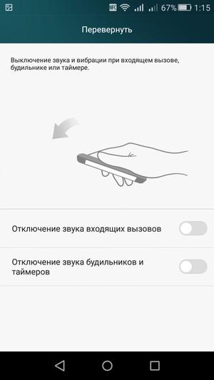 Смартфон Huawei P8 Lite:, фото 54