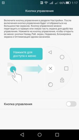 Смартфон Huawei P8 Lite:, фото 55