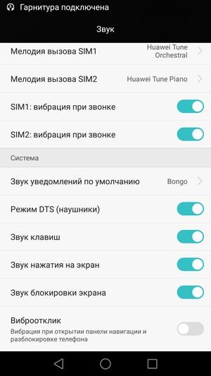 Смартфон Huawei P8:, фото 22
