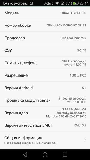 Смартфон Huawei P8:, фото 69