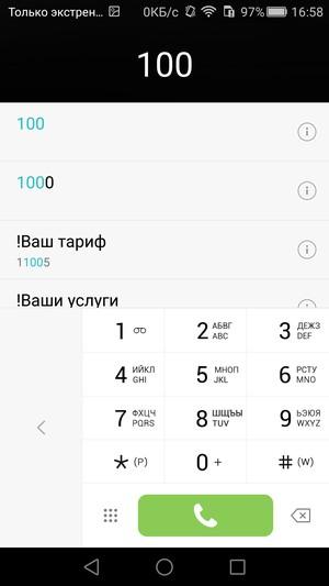 Смартфон Huawei P8:, фото 48