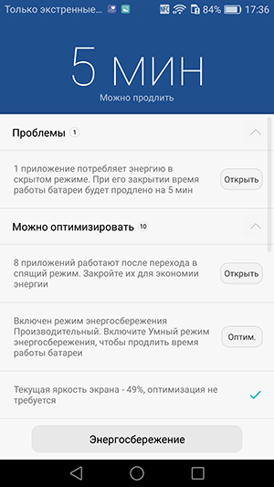 Смартфон Huawei P9 lite:, фото 71