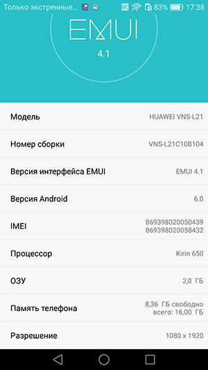 Смартфон Huawei P9 lite:, фото 58
