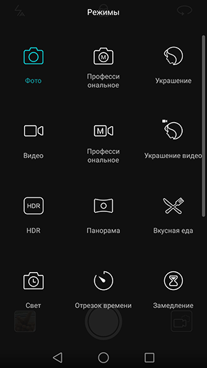 Смартфон Huawei P9 lite:, фото 23