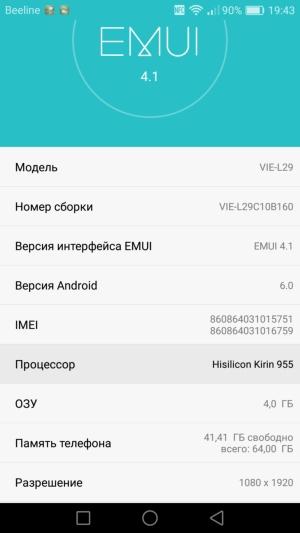 Смартфон Huawei P9 Plus:, фото 88