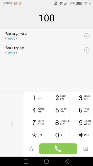 Смартфон Huawei P9 Plus:, фото 75