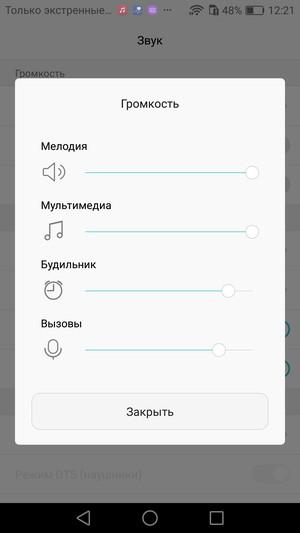 Смартфон Huawei P9:, фото 23