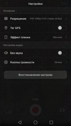 Смартфон Huawei P9:, фото 30