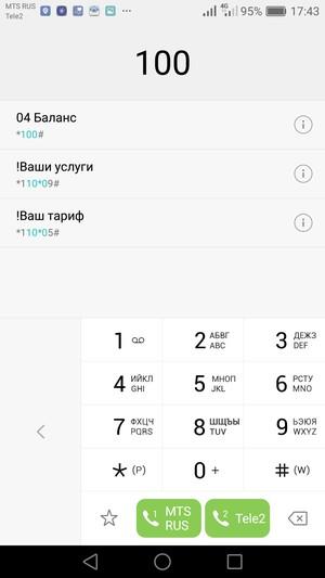 Смартфон Huawei P9:, фото 82