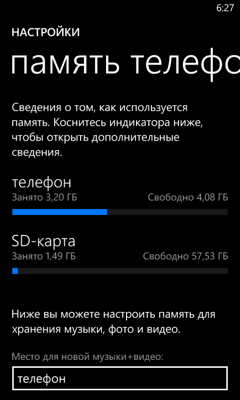 Обзор Huawei W2. Скриншоты. Информация о памяти