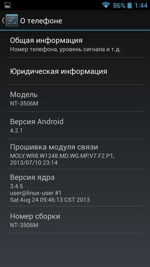 Смартфон Iconbit Mercury Quad FHD:, фото 49