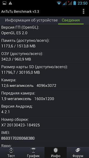 Конфигурация iocean X7 Конфигурация iocean X7