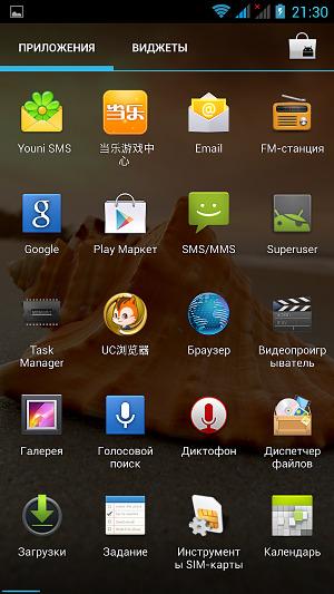 Прошивка iocean X7 Прошивка iocean X7