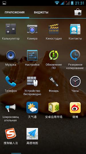 Прошивка iocean X7 Прошивка iocean X7