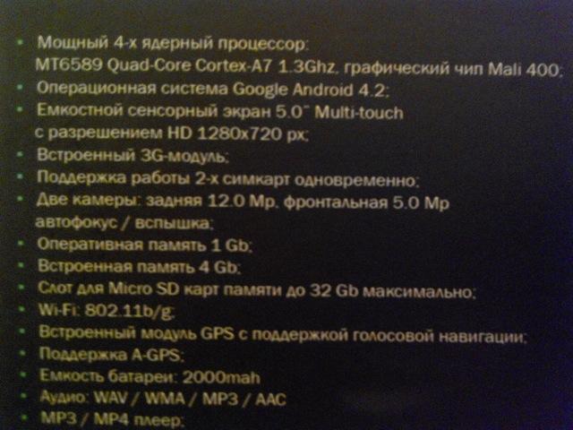Обзор iRu M506. Демонстрационный снимок
