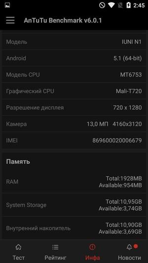 Смартфон Iuni N1:, фото 34