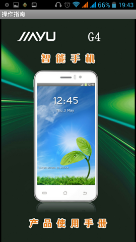 Обзор Jiayu G4. Скриншоты. Китайская программа