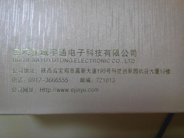 Обзор Jiayu G4. Демонстрационный снимок